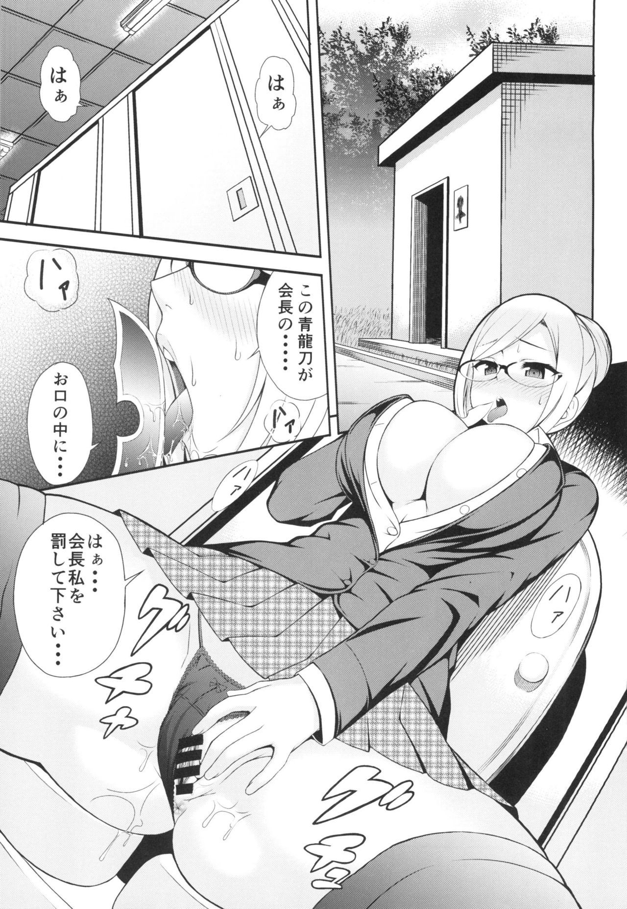 天国と国国〜ケガサレタ福海町〜