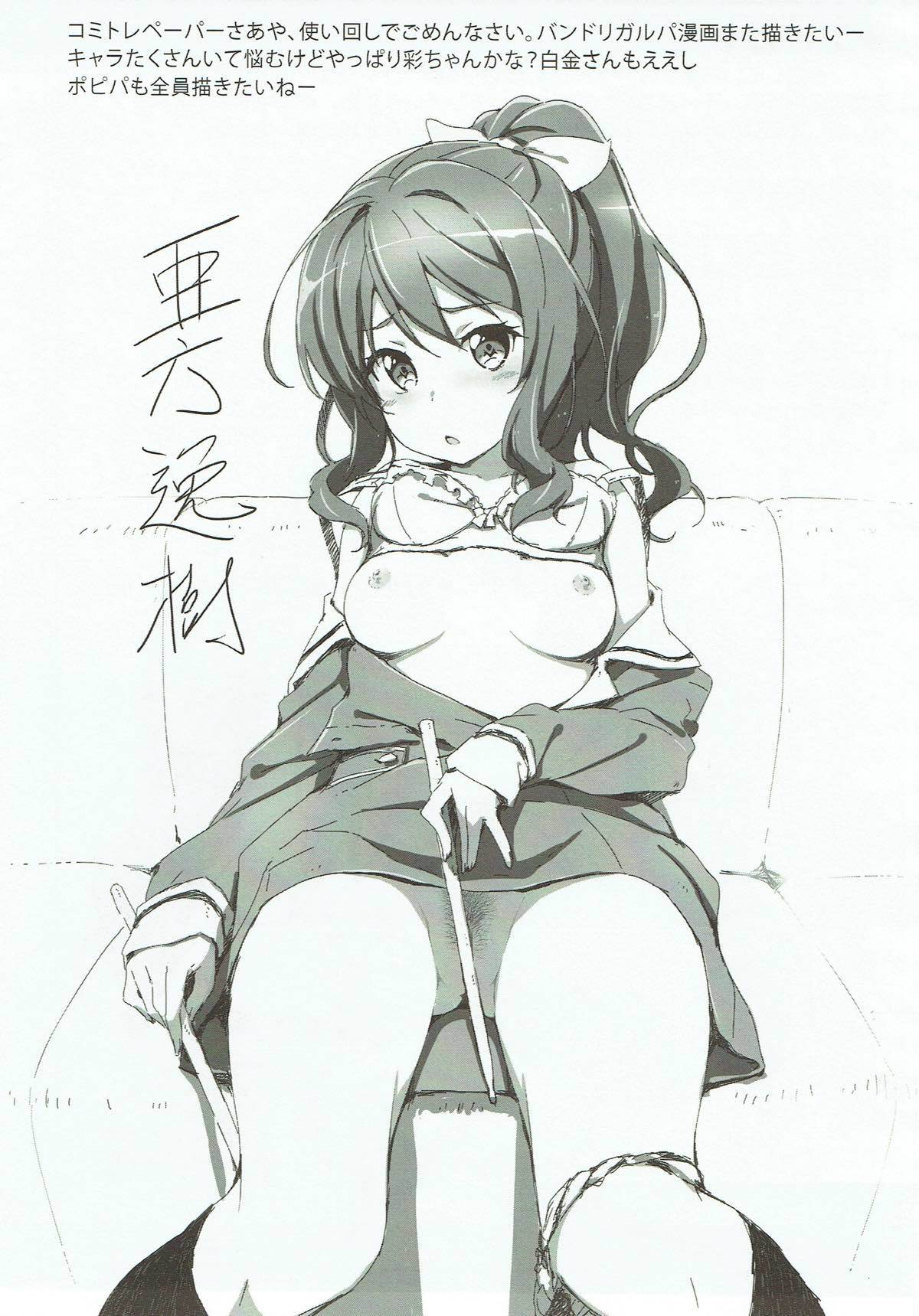 エロよろ？ 6ドキドキキラキラスタイル