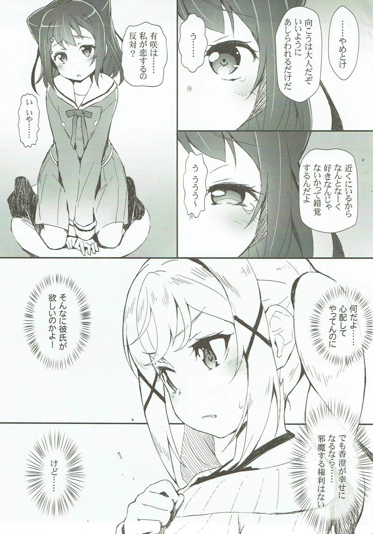 エロよろ？ 6ドキドキキラキラスタイル