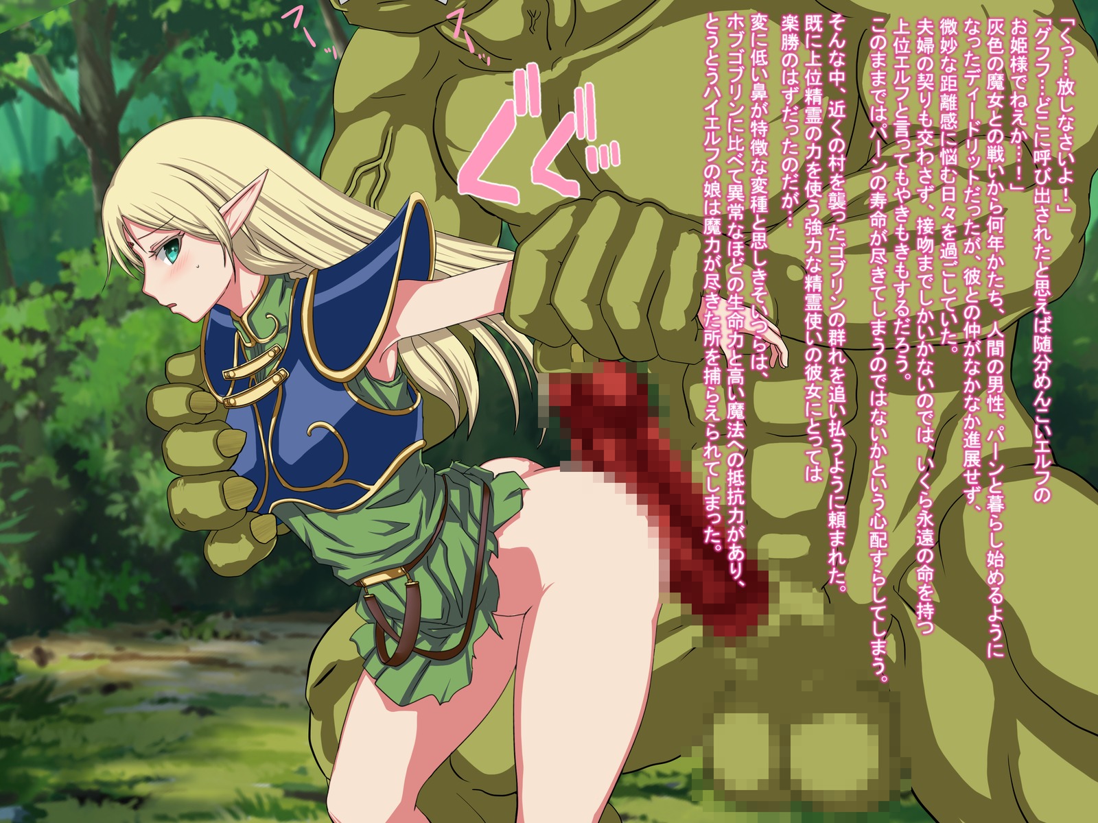 妖精ゾクの娘VSオークゾクのチンポ