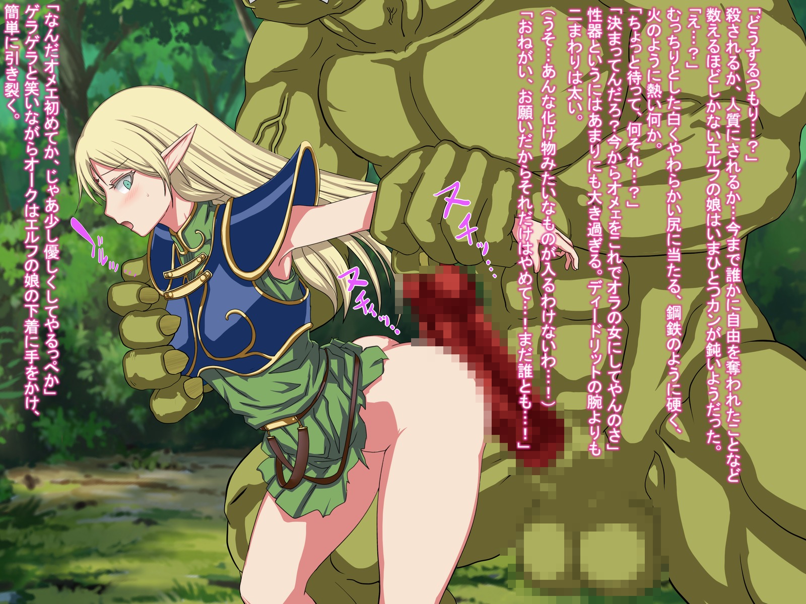 妖精ゾクの娘VSオークゾクのチンポ