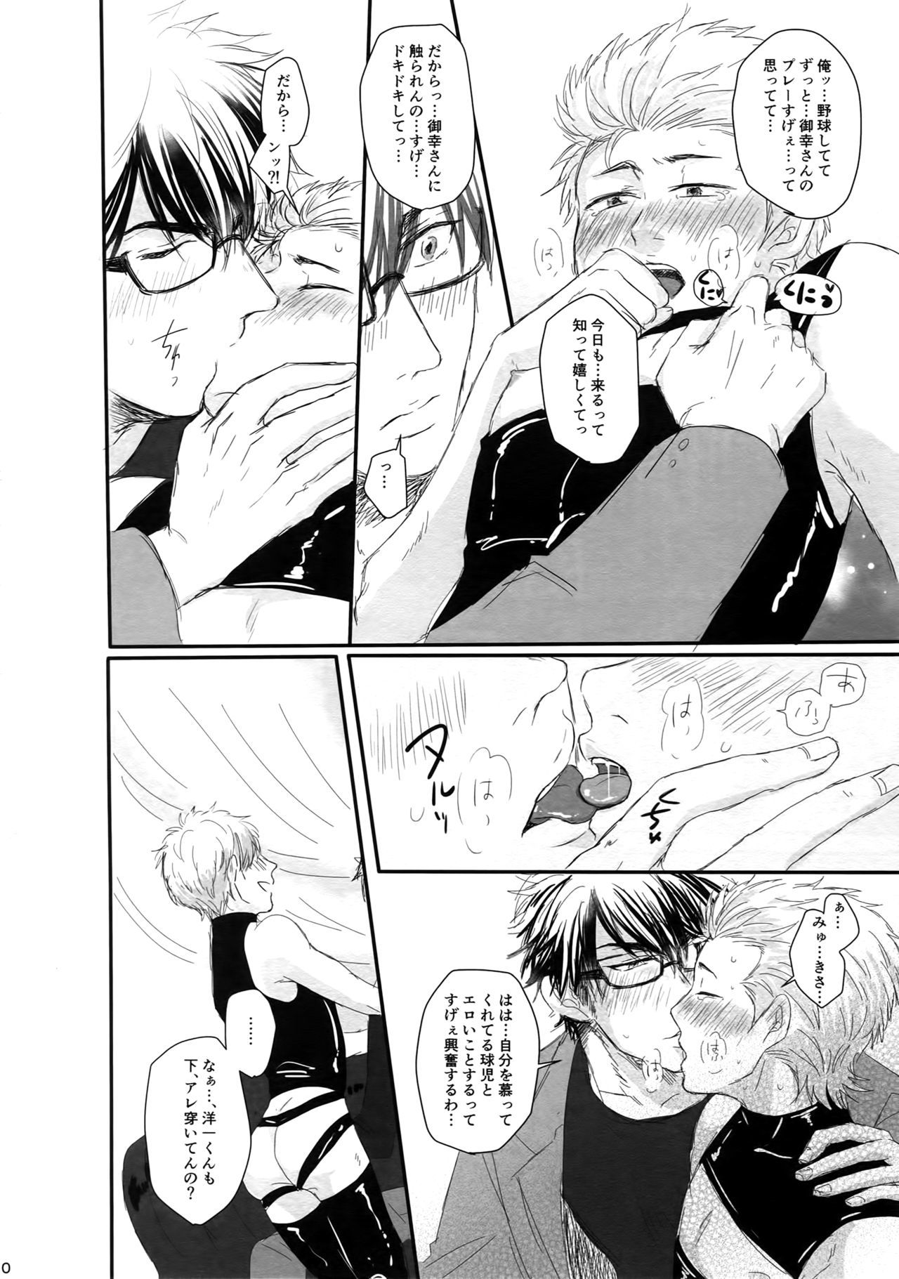 60しゃれの城口