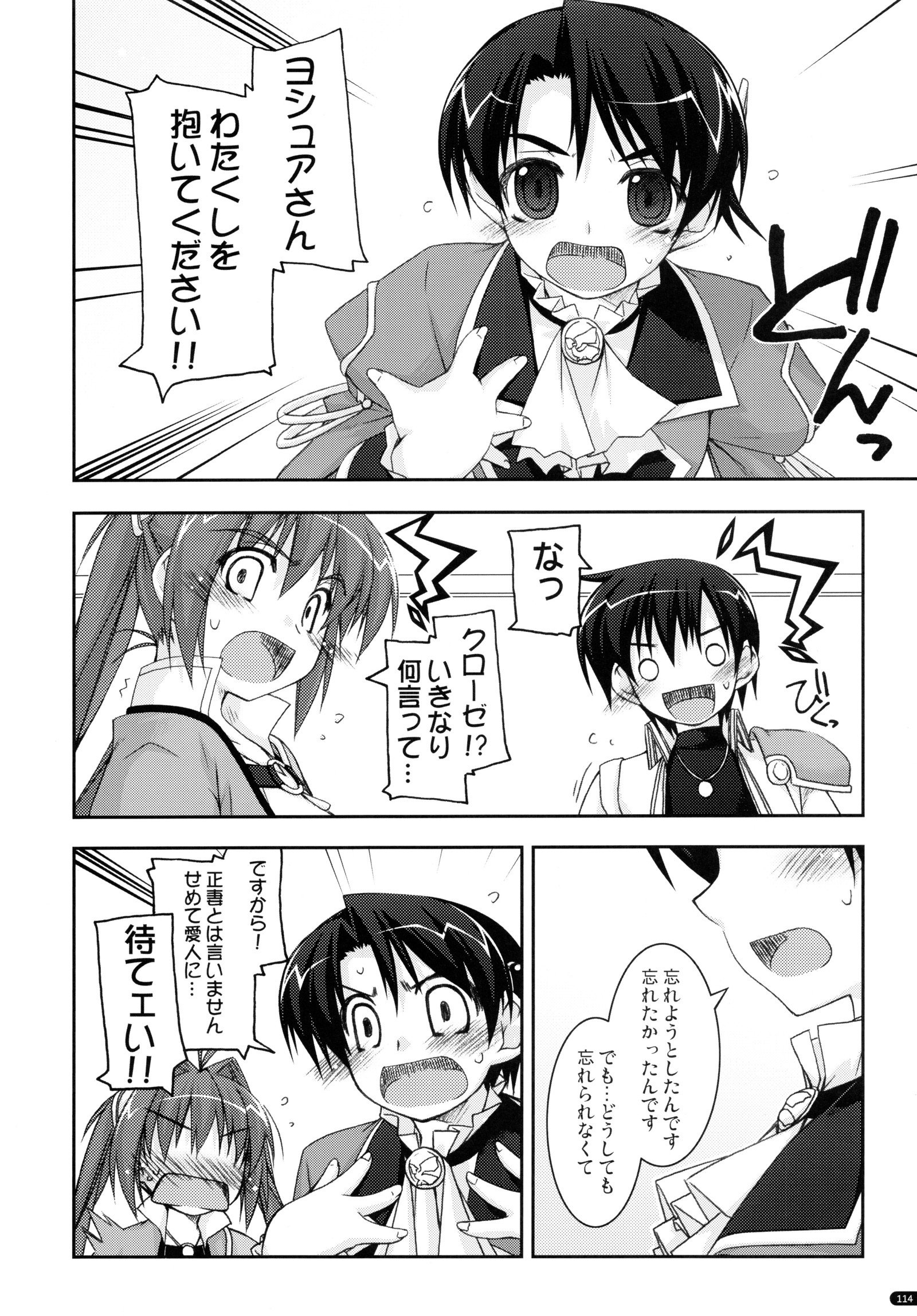 ○○いじりそうしゅうへん