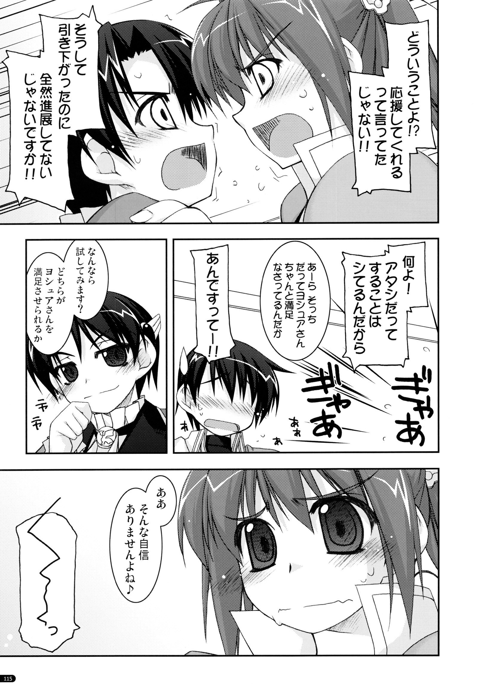 ○○いじりそうしゅうへん