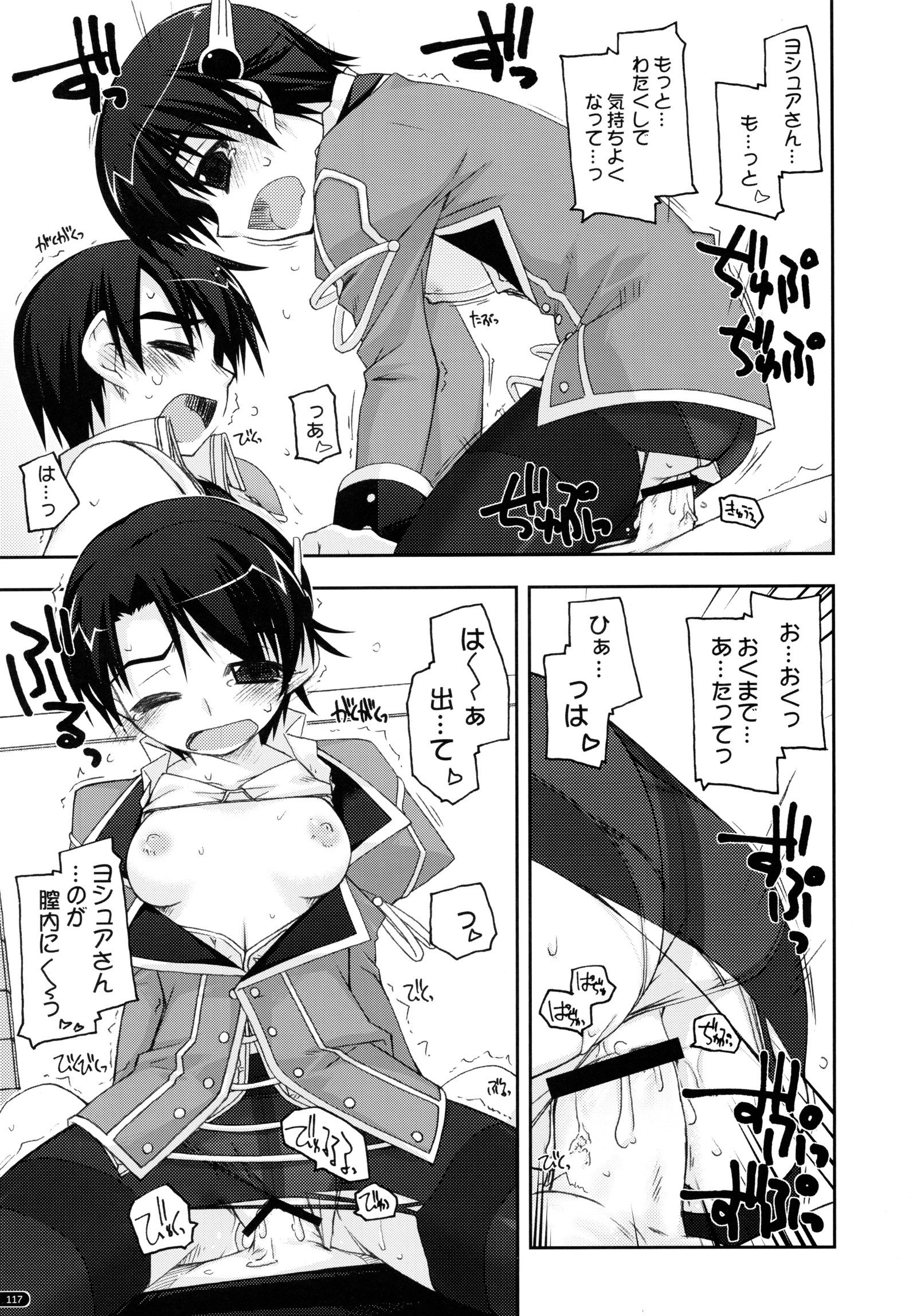 ○○いじりそうしゅうへん