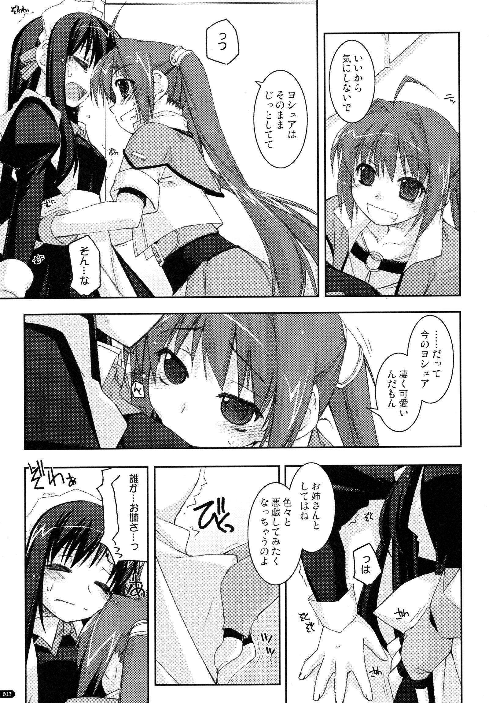 ○○いじりそうしゅうへん