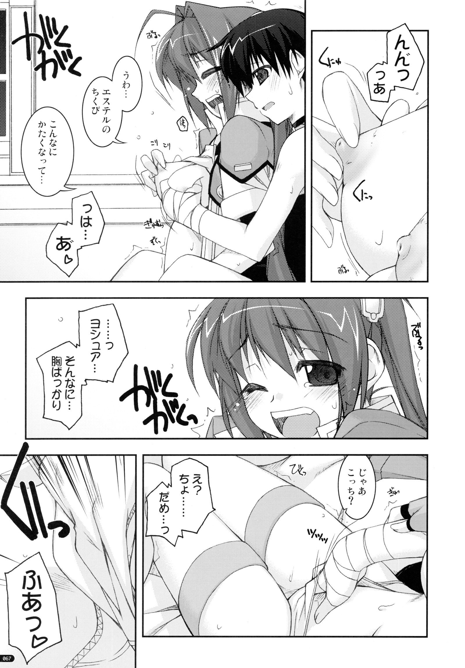 ○○いじりそうしゅうへん