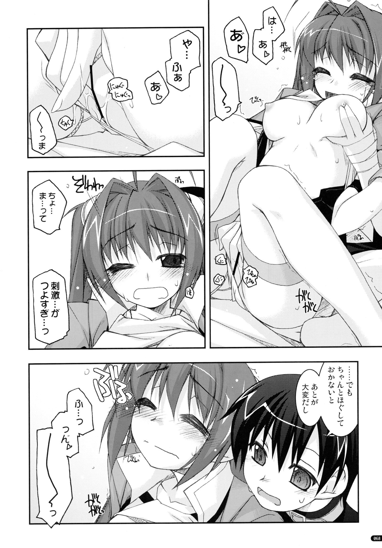 ○○いじりそうしゅうへん