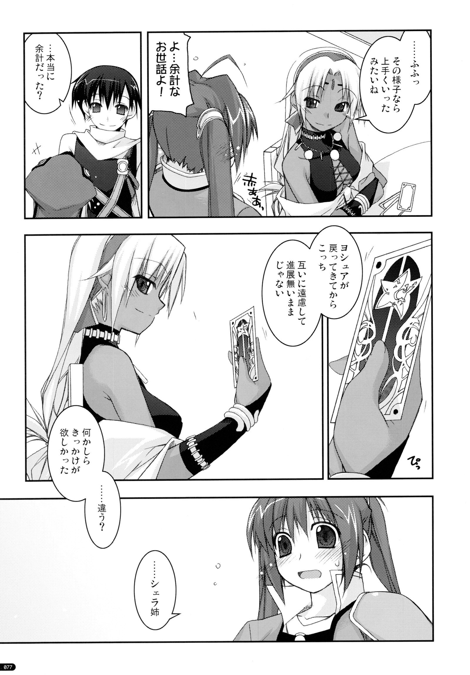 ○○いじりそうしゅうへん