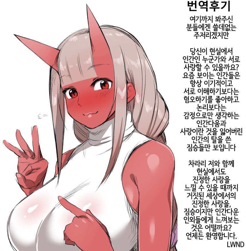 鬼ヶ島のいなずけ| 오니가시마의약혼