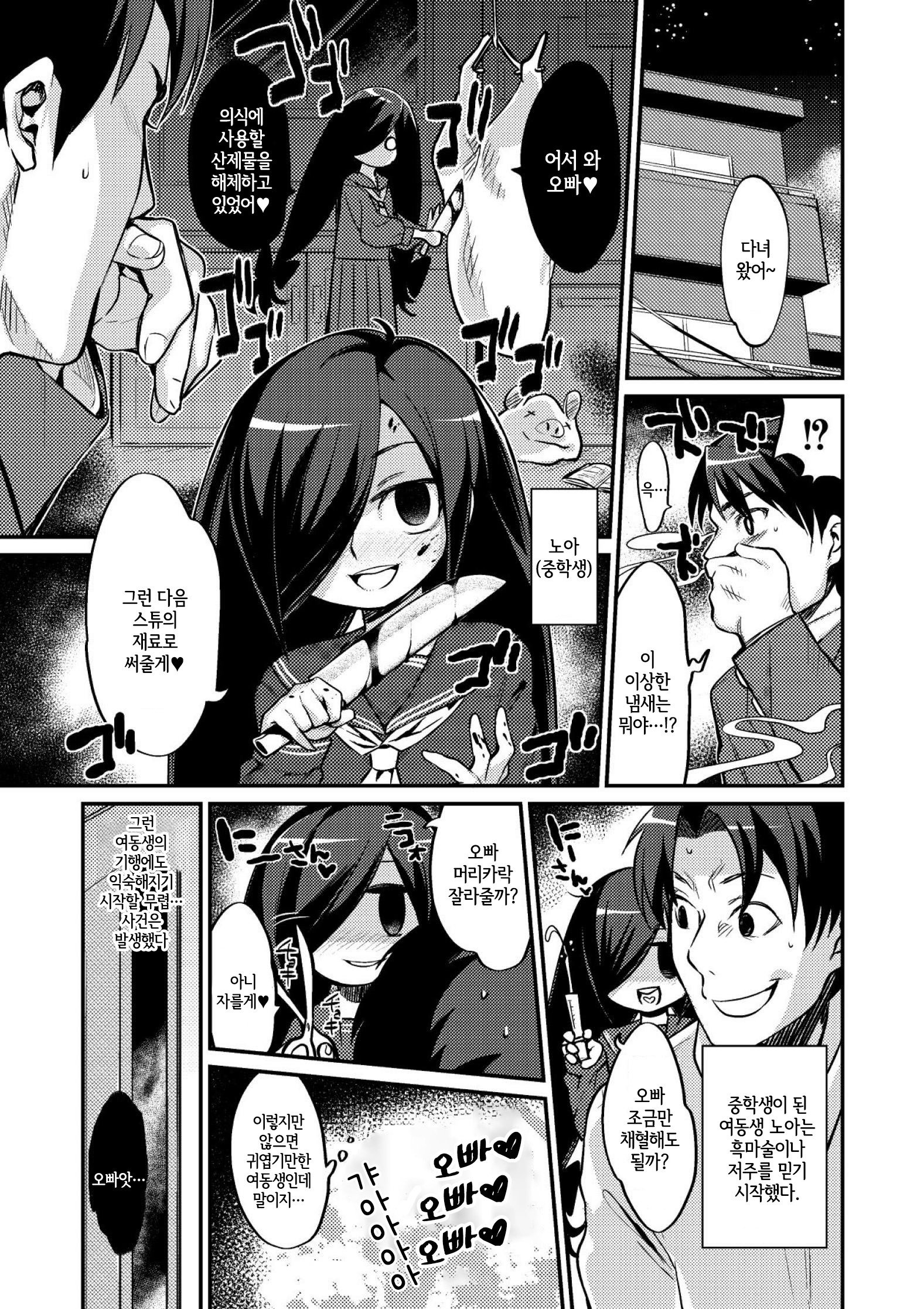 鬼ヶ島のいなずけ| 오니가시마의약혼