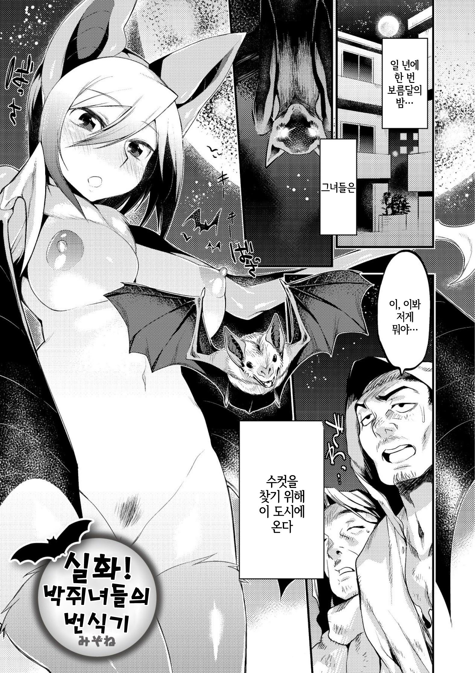 鬼ヶ島のいなずけ| 오니가시마의약혼