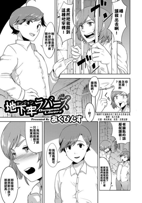 ダンジョンラバーズ