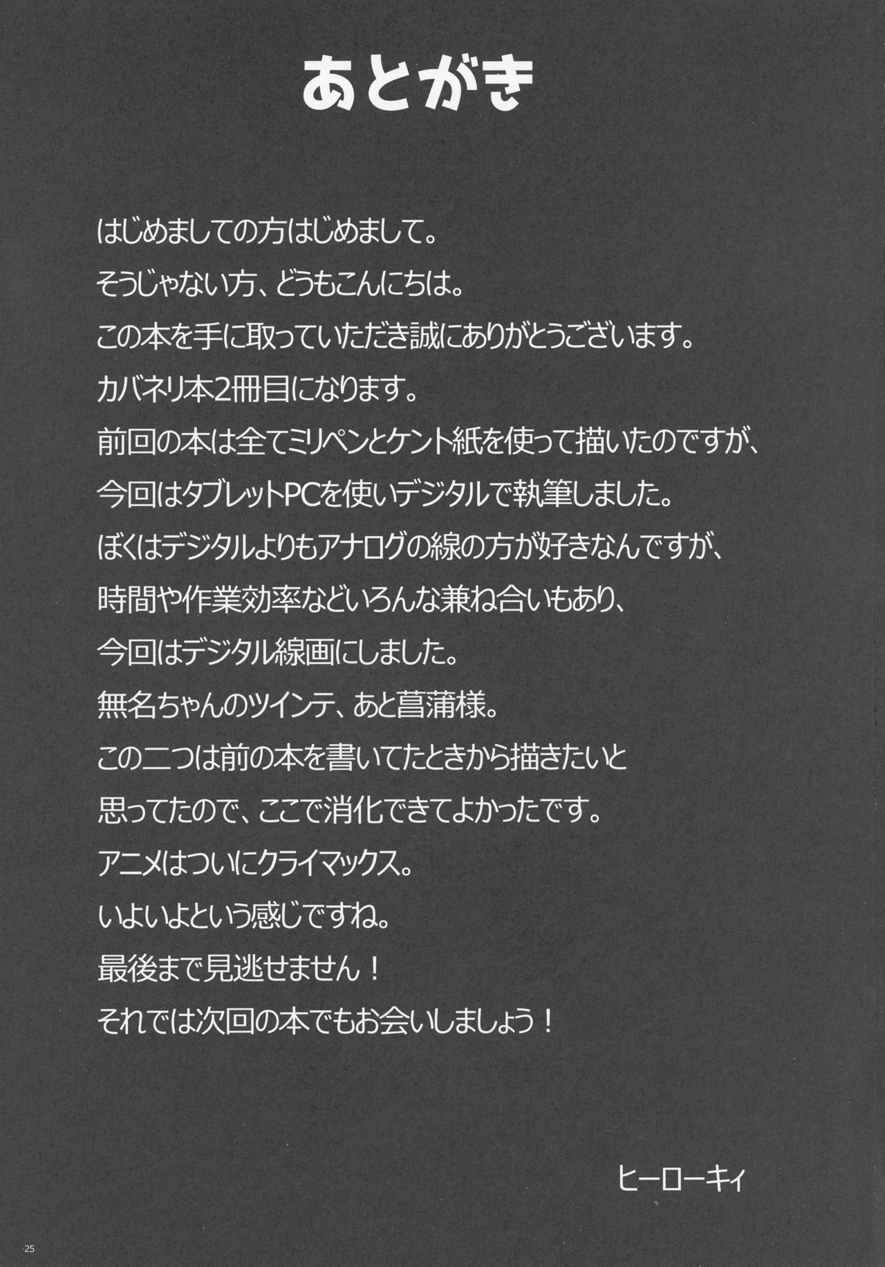 甲鉄城のカウテツ城の寝取られ-サイミンたばこで聖人地獄-