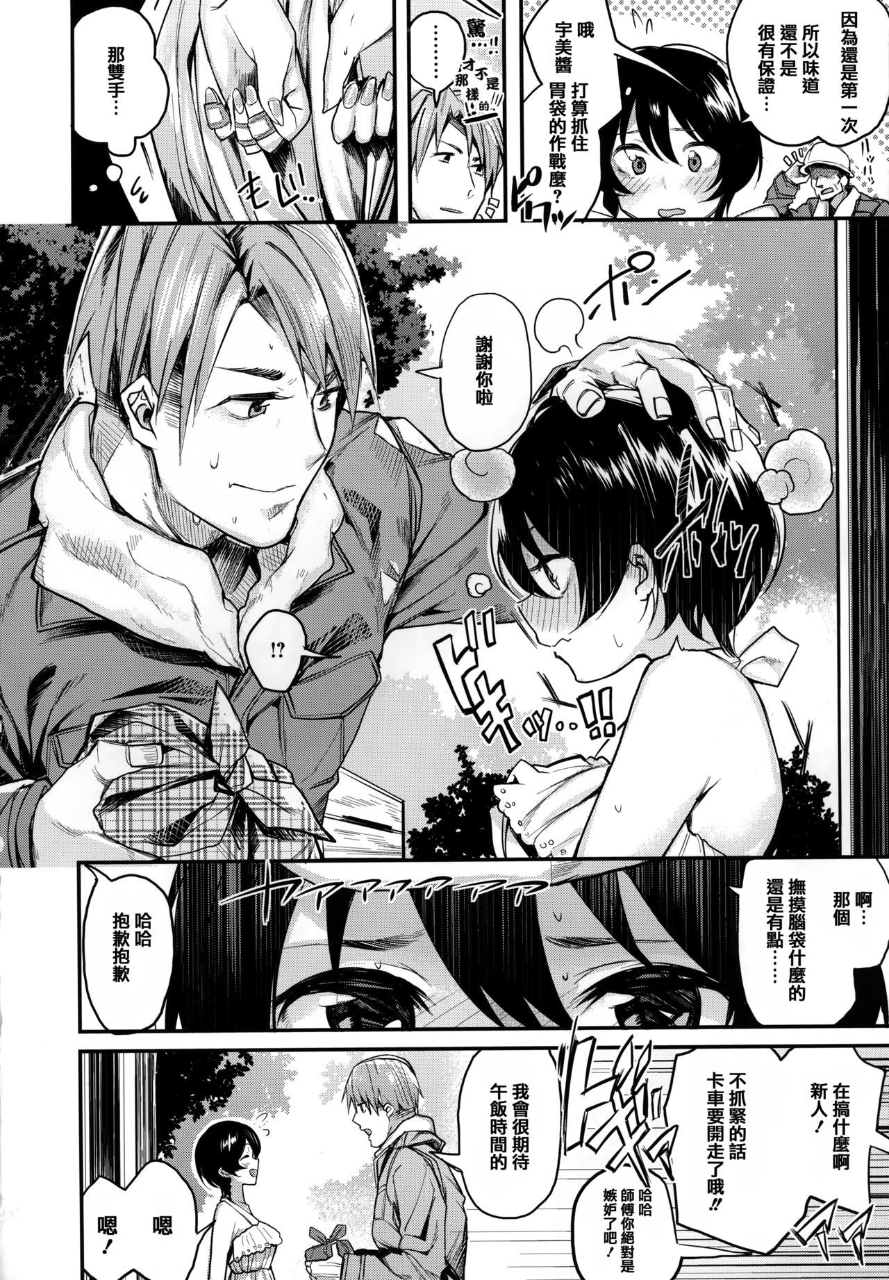 あまなま-鮮やかな蜂蜜