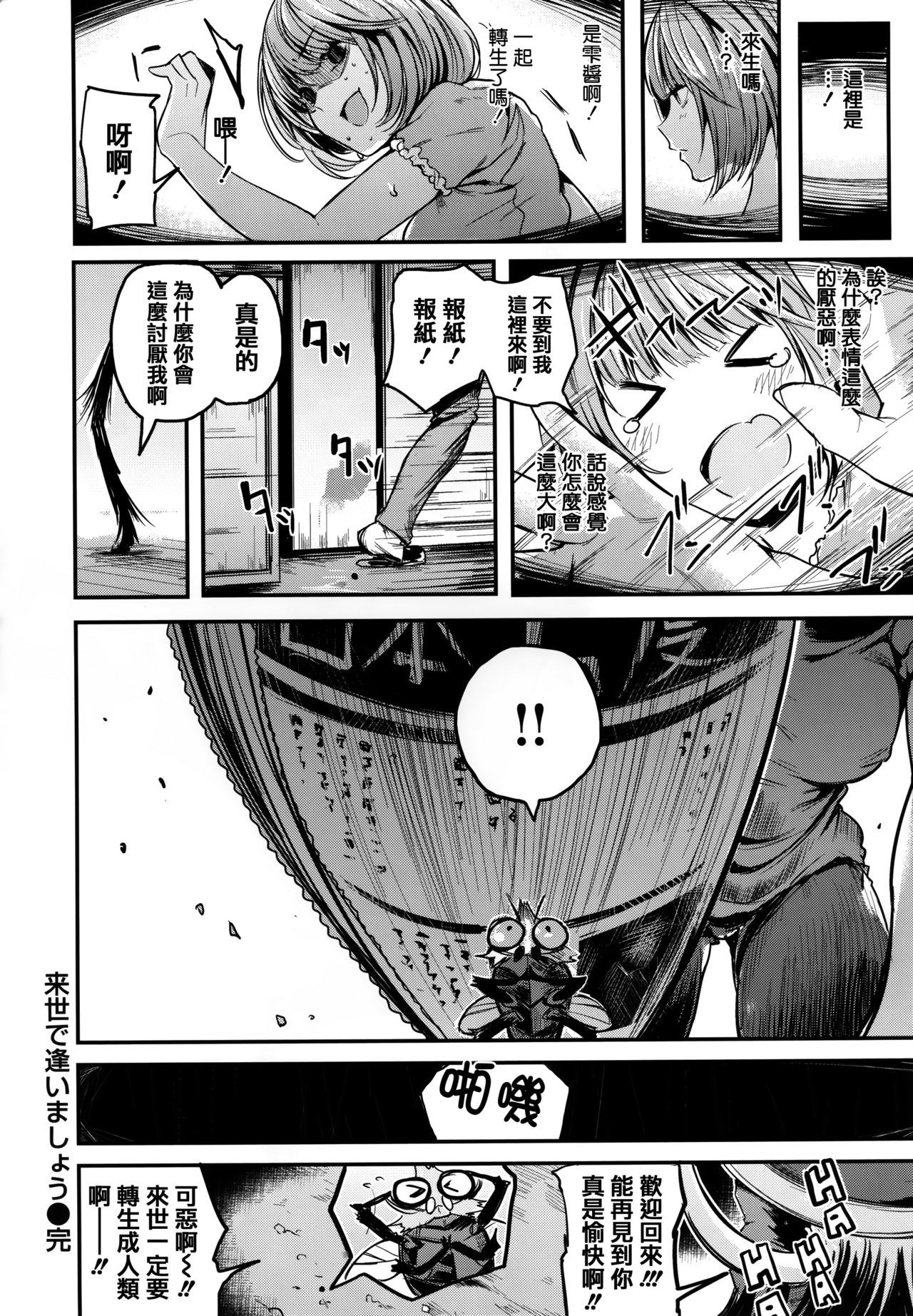 あまなま-鮮やかな蜂蜜