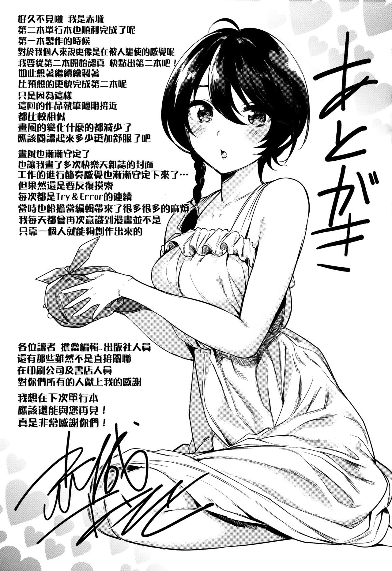 あまなま-鮮やかな蜂蜜