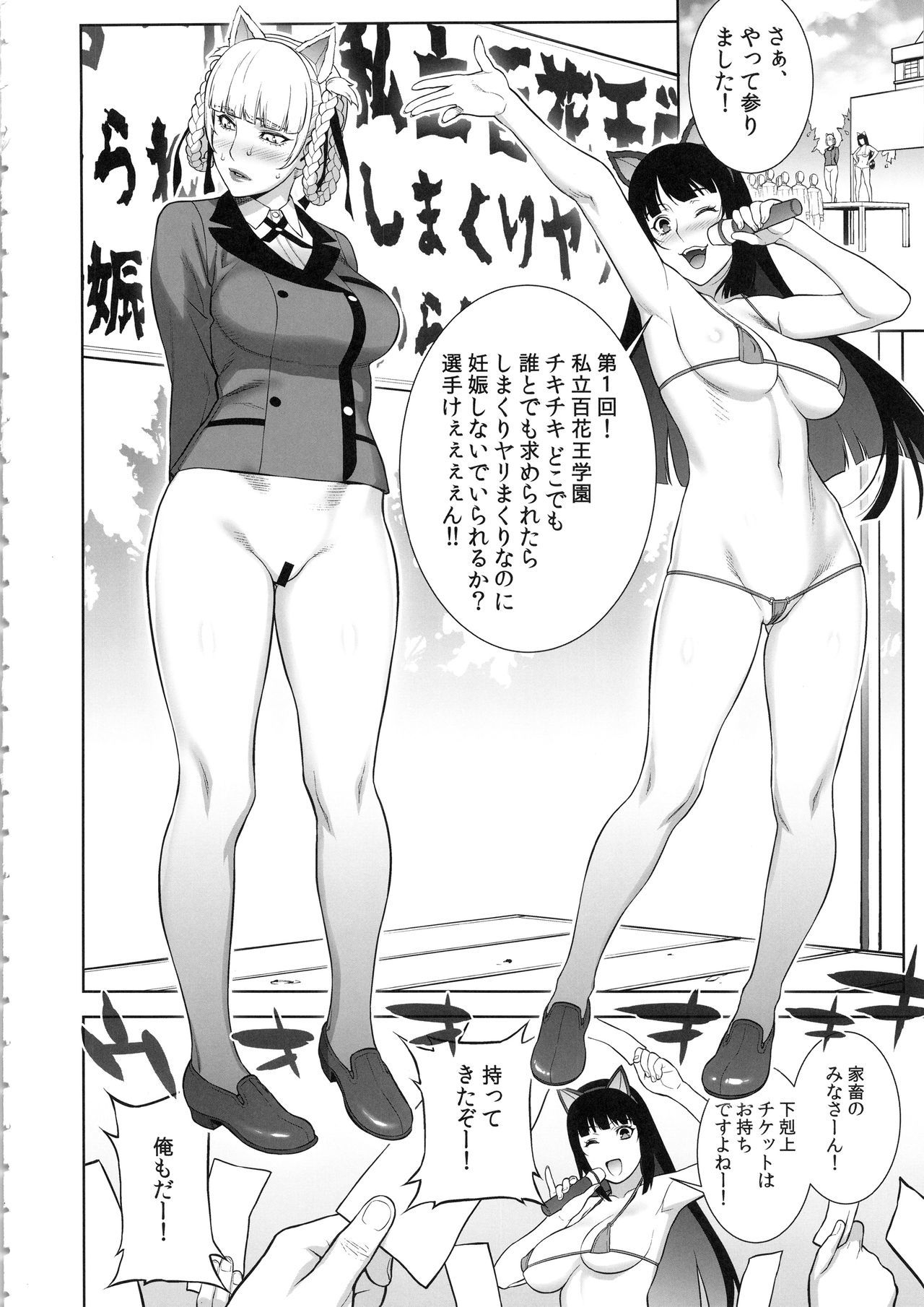 mo Maketari 5000 Chouenを作ろう！