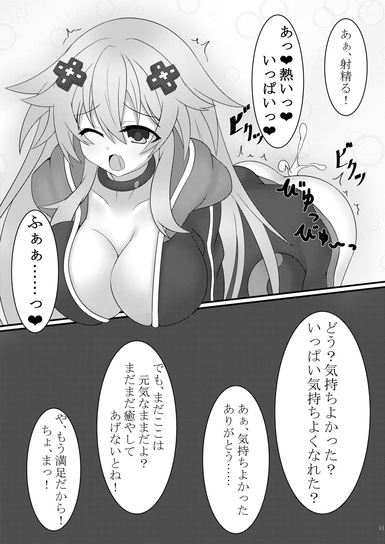 おとなネプのいる日常