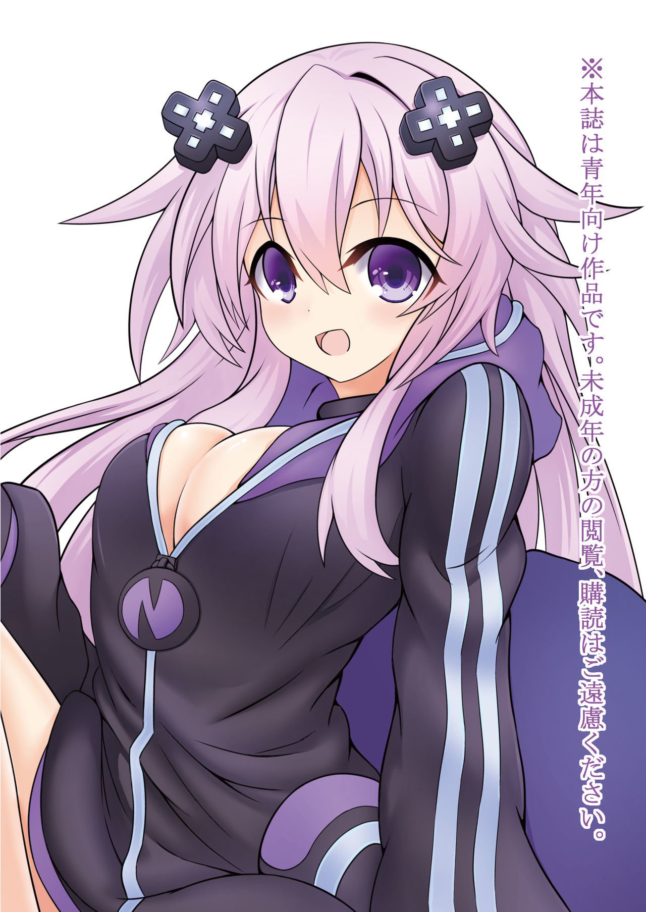 おとなネプのいる日常