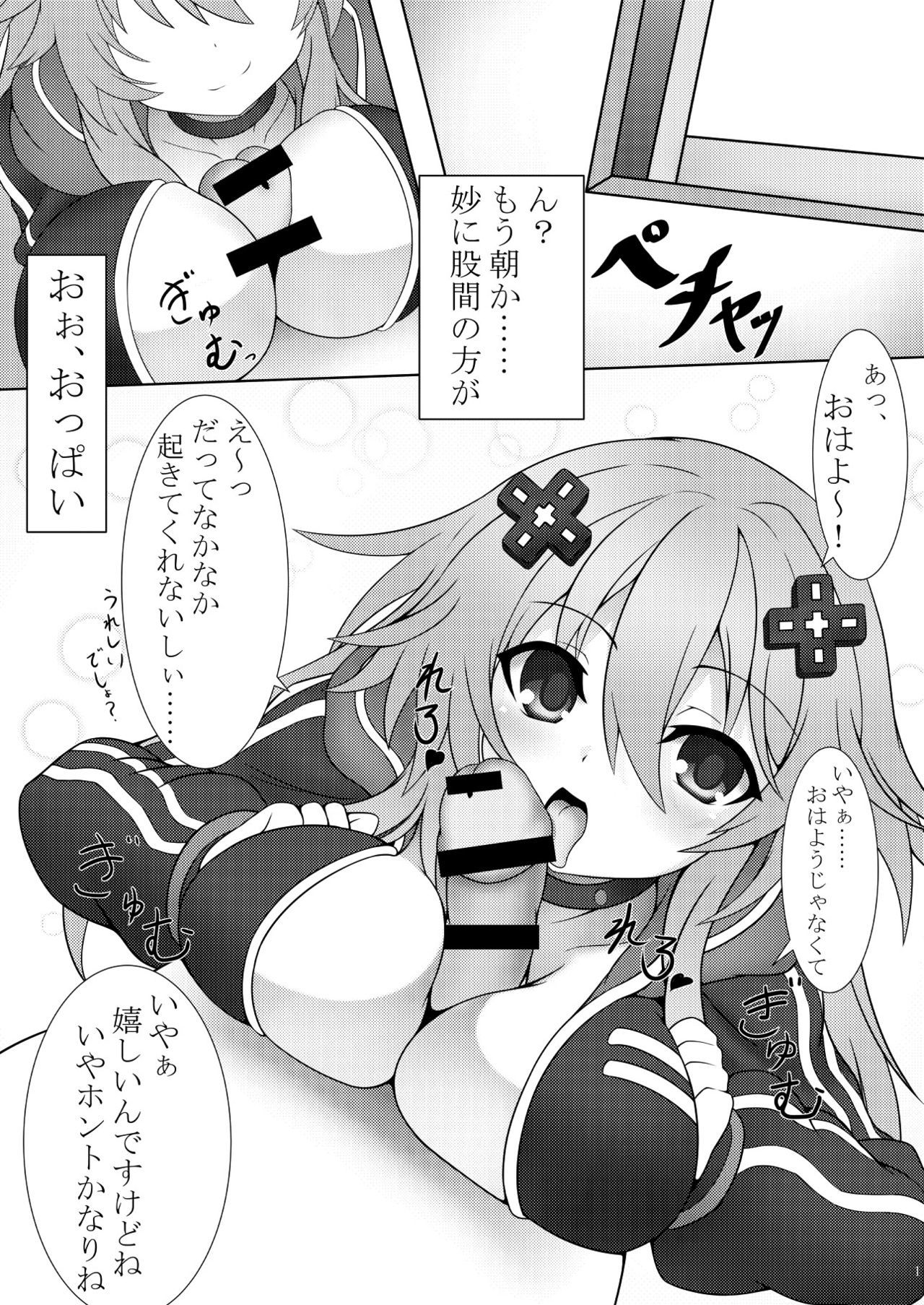 おとなネプのいる日常