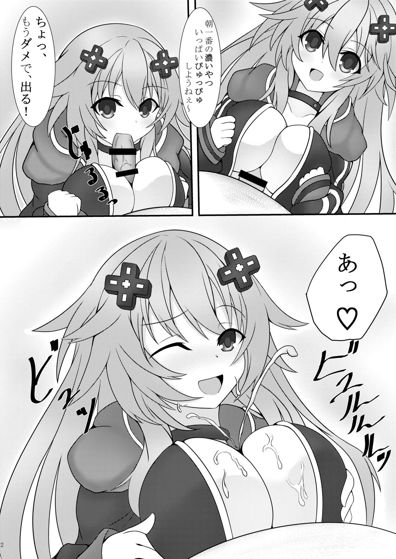 おとなネプのいる日常