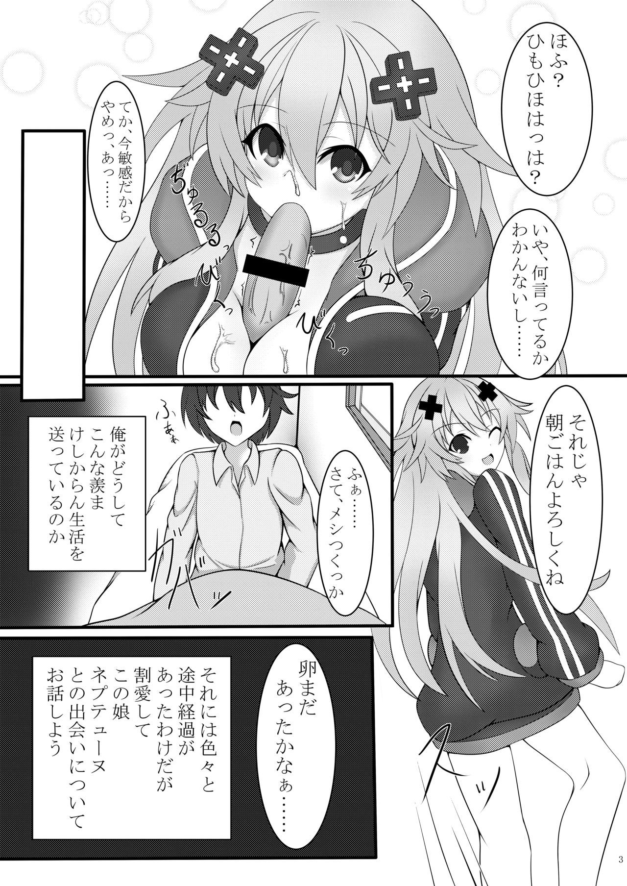 おとなネプのいる日常