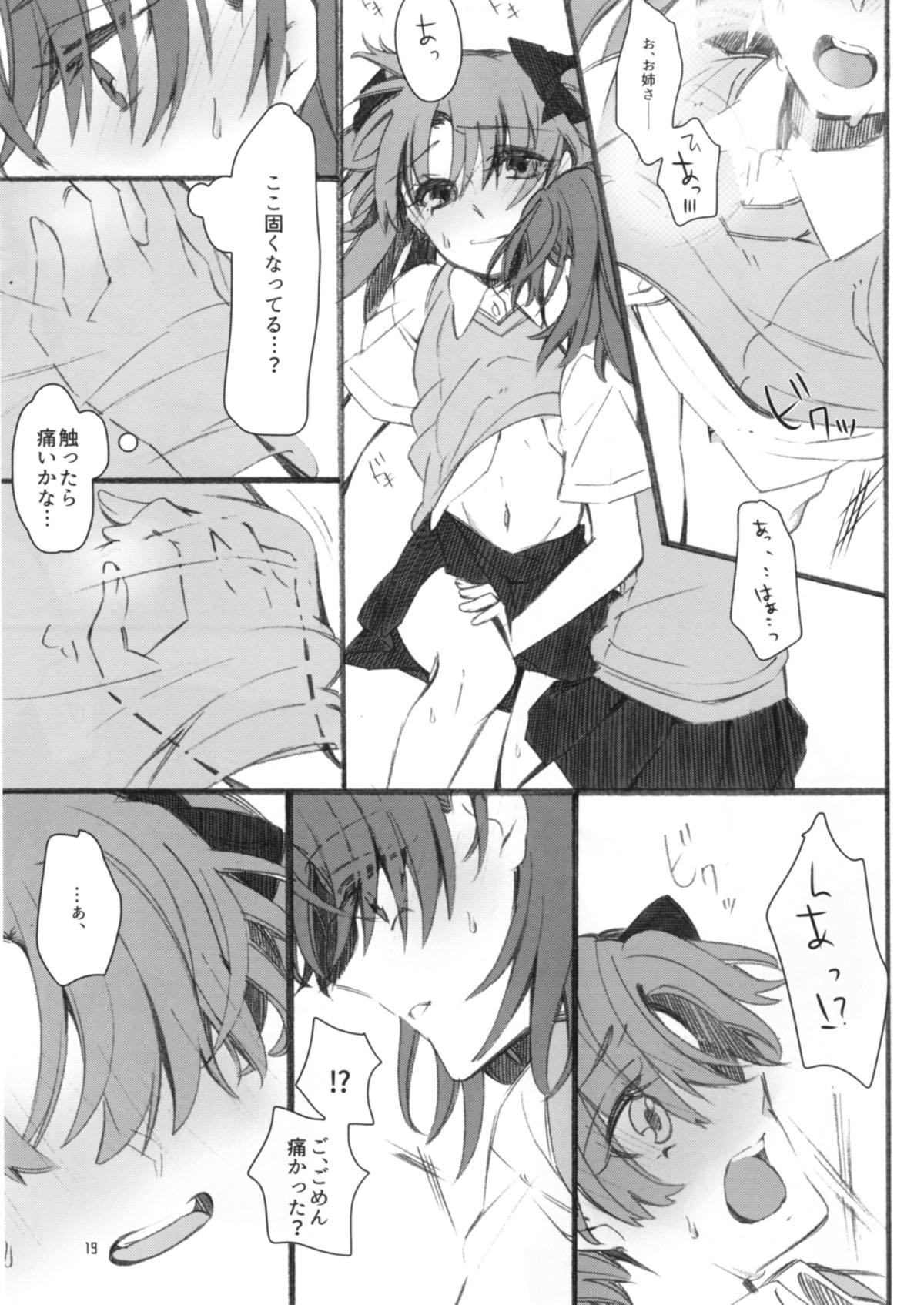 とうとつですが!!