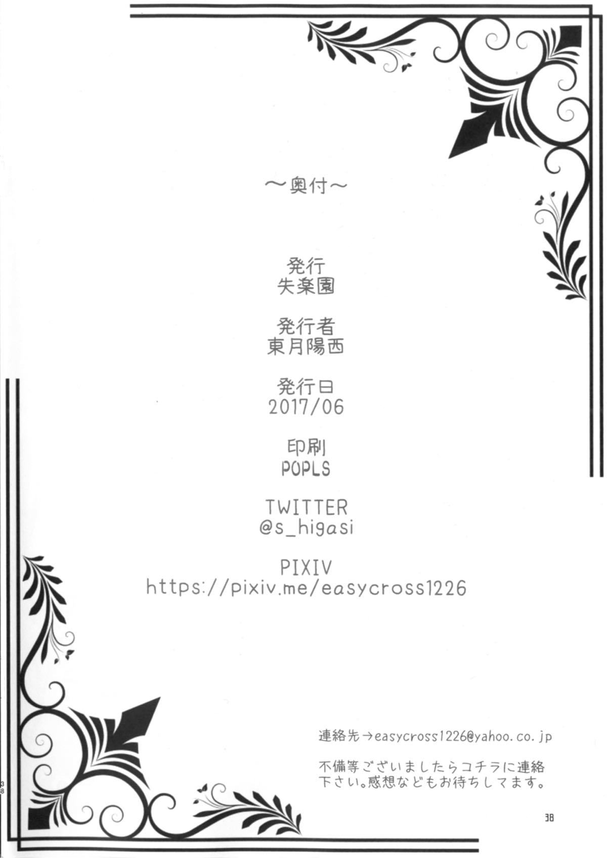 とうとつですが!!