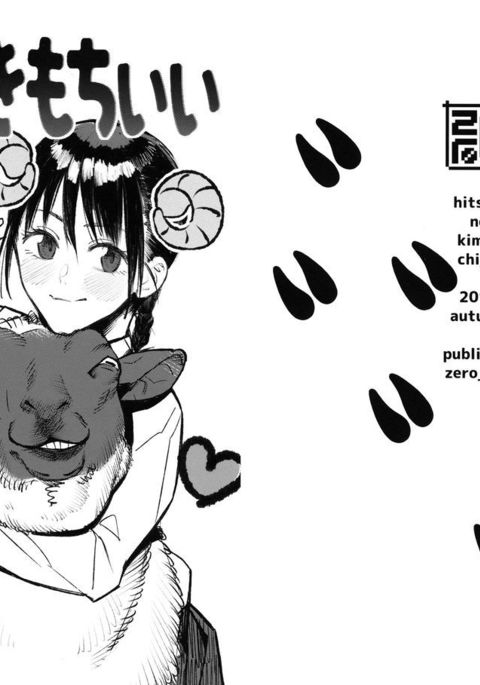 ひつじのきもち飯