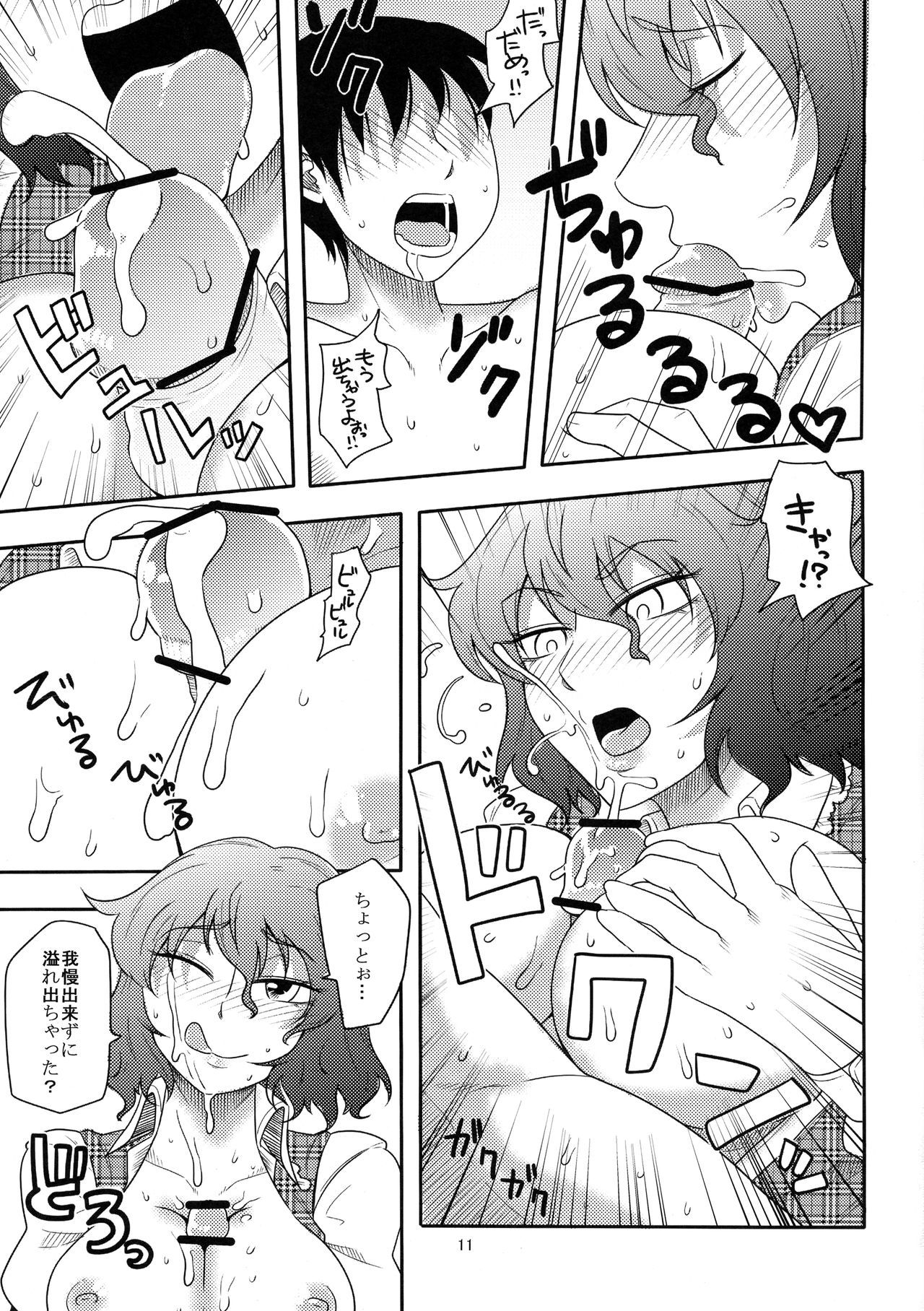 激しい受粉の生まれ変わり