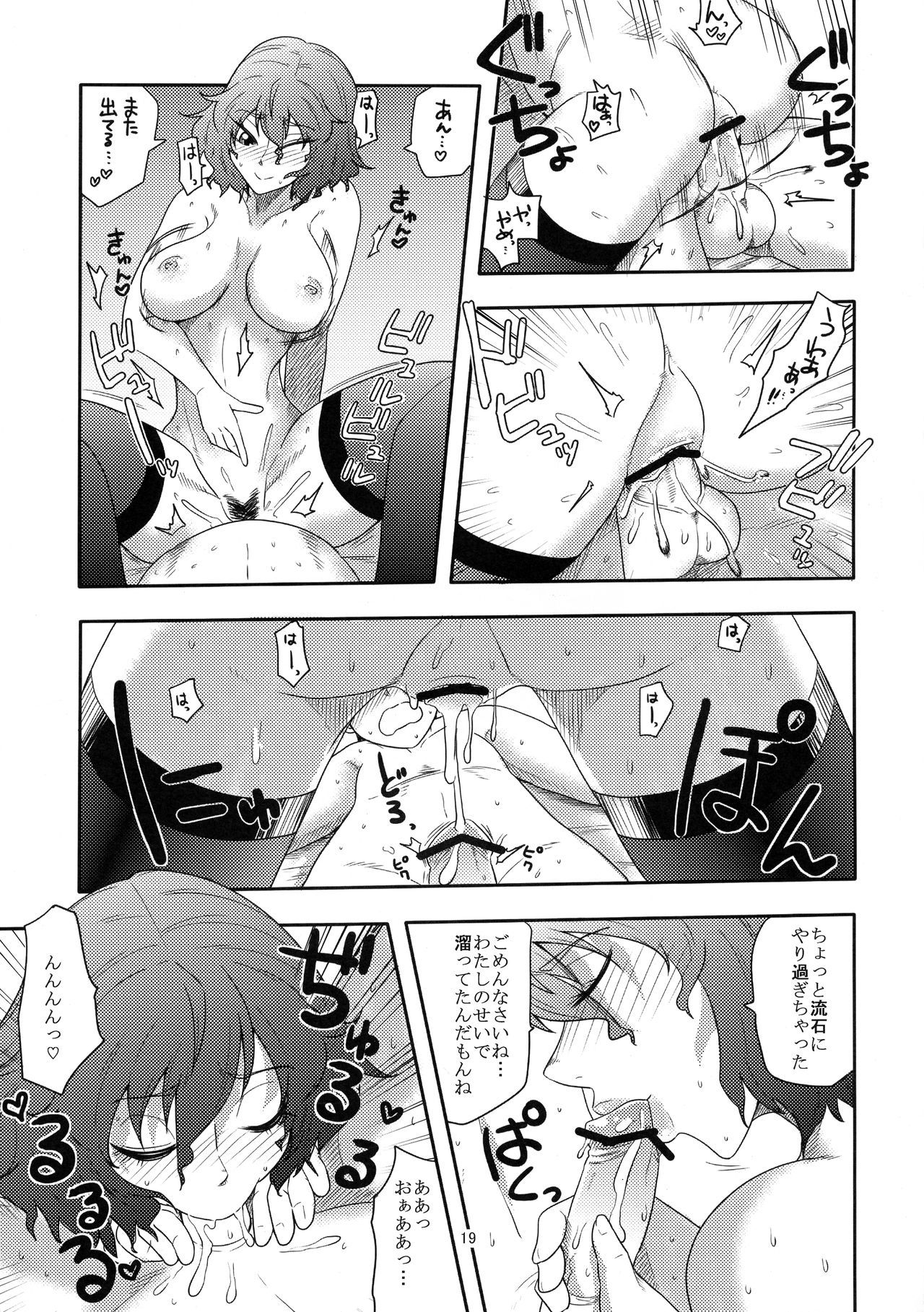 激しい受粉の生まれ変わり