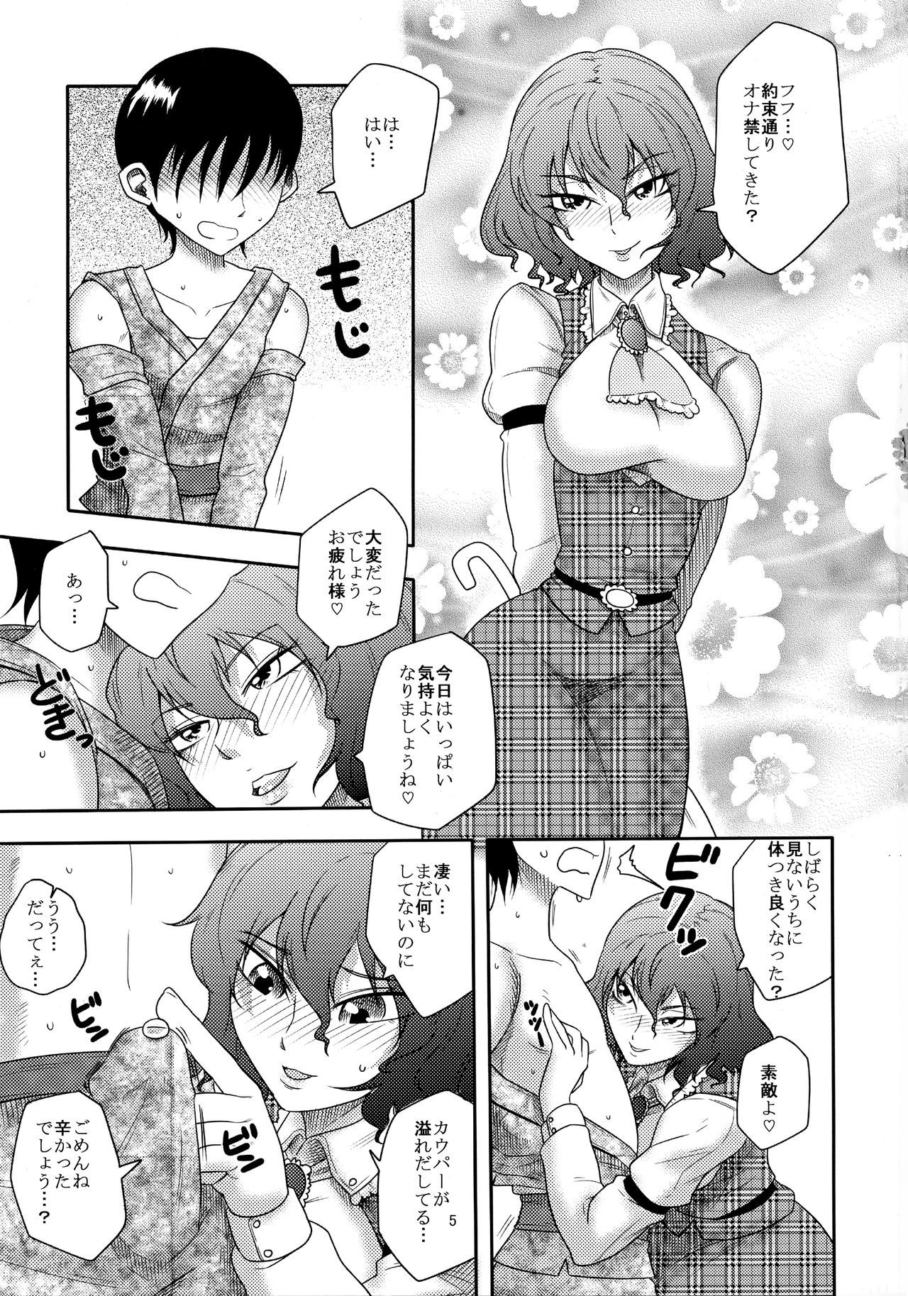 激しい受粉の生まれ変わり