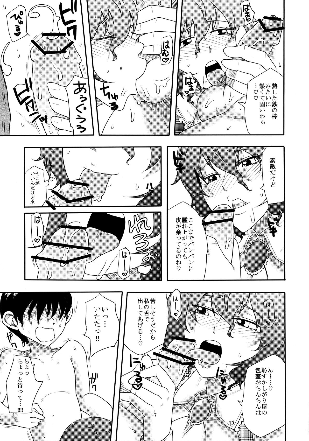 激しい受粉の生まれ変わり