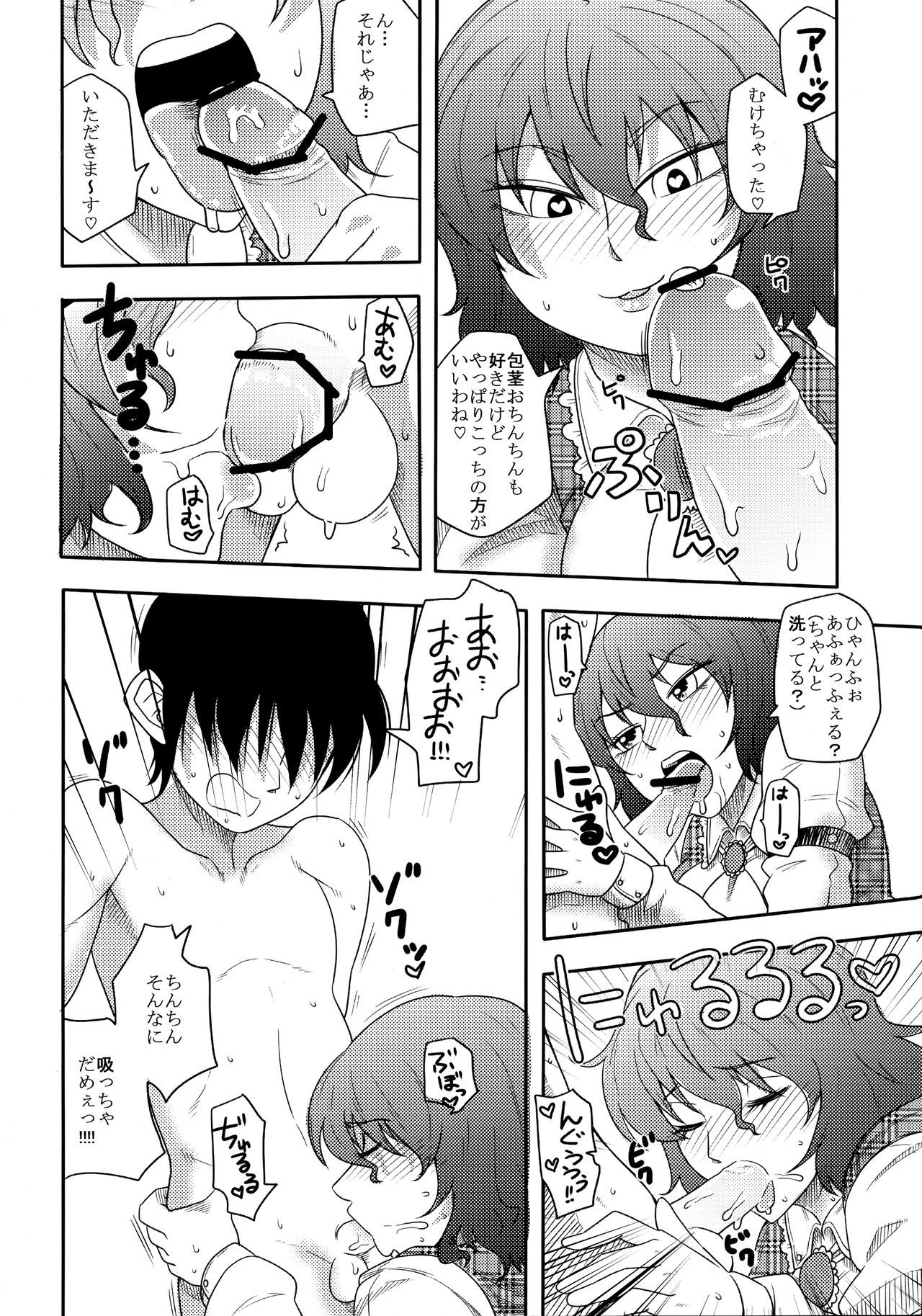 激しい受粉の生まれ変わり