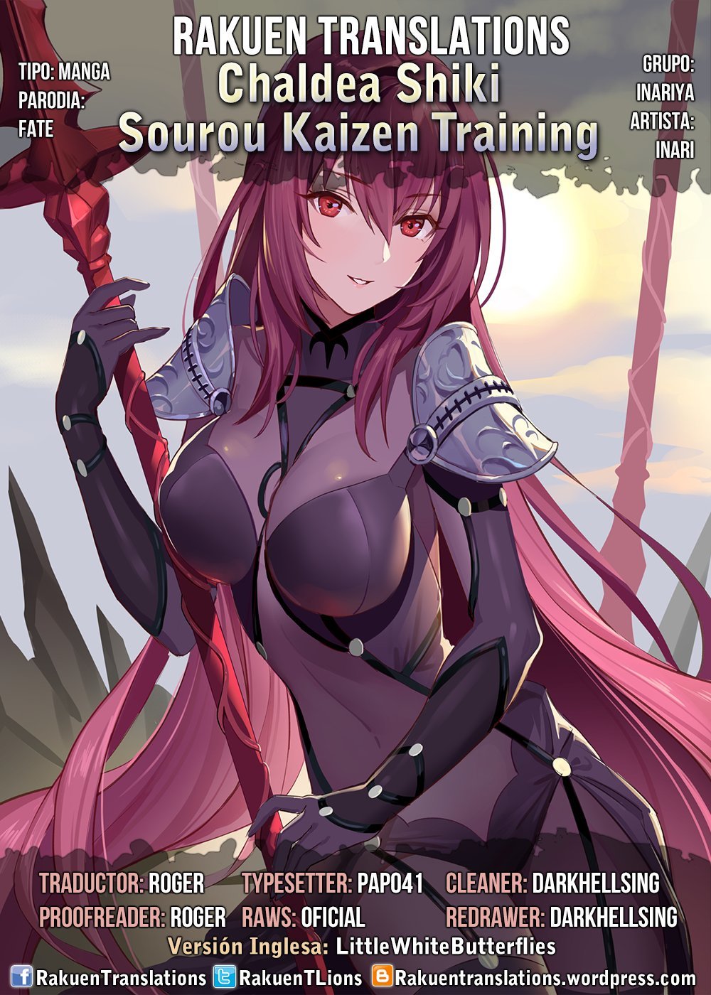 カルデア式四郎カイゼントレーニング