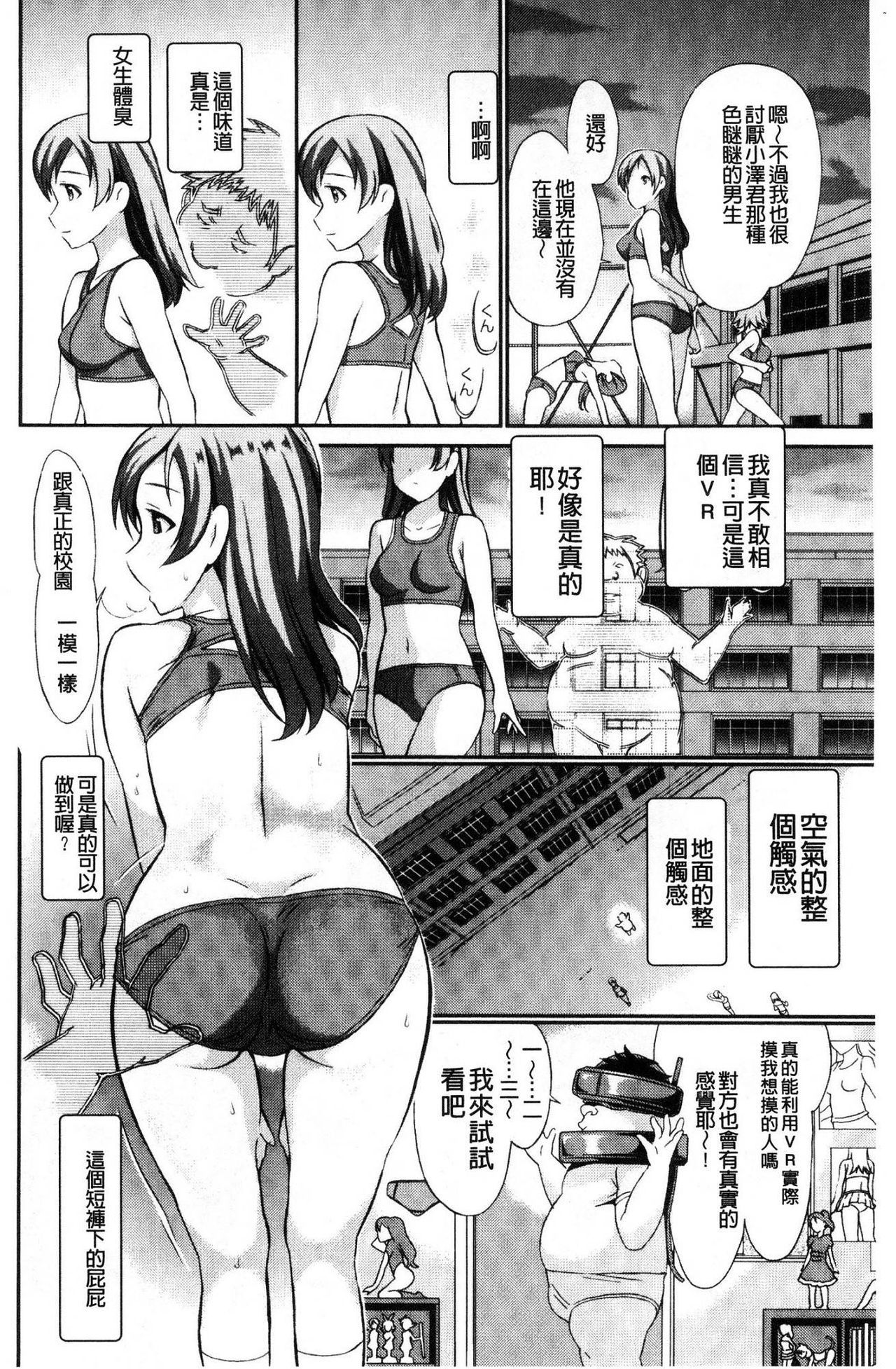 本物のスギルVRでやりほう台の鉱石！