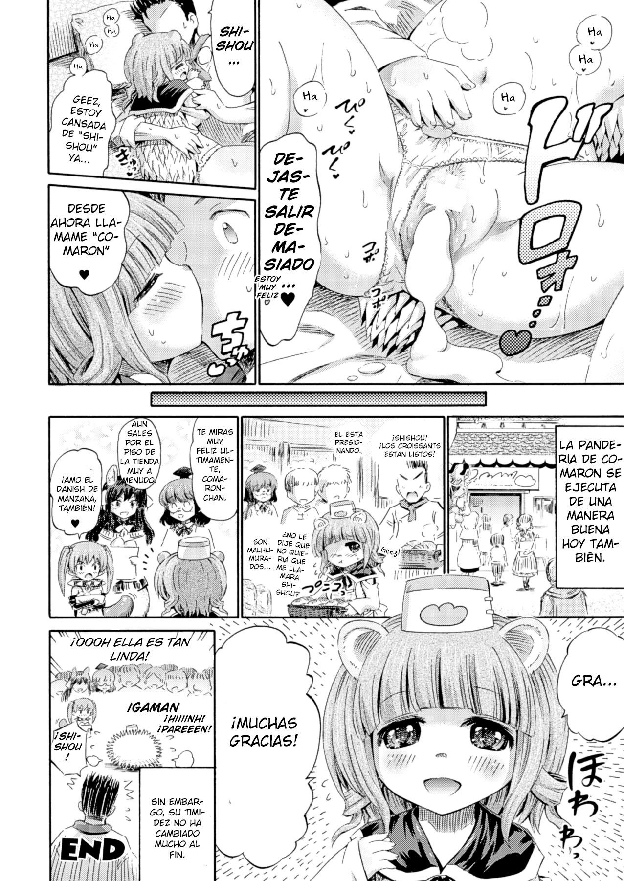 はりねずみのコマロン