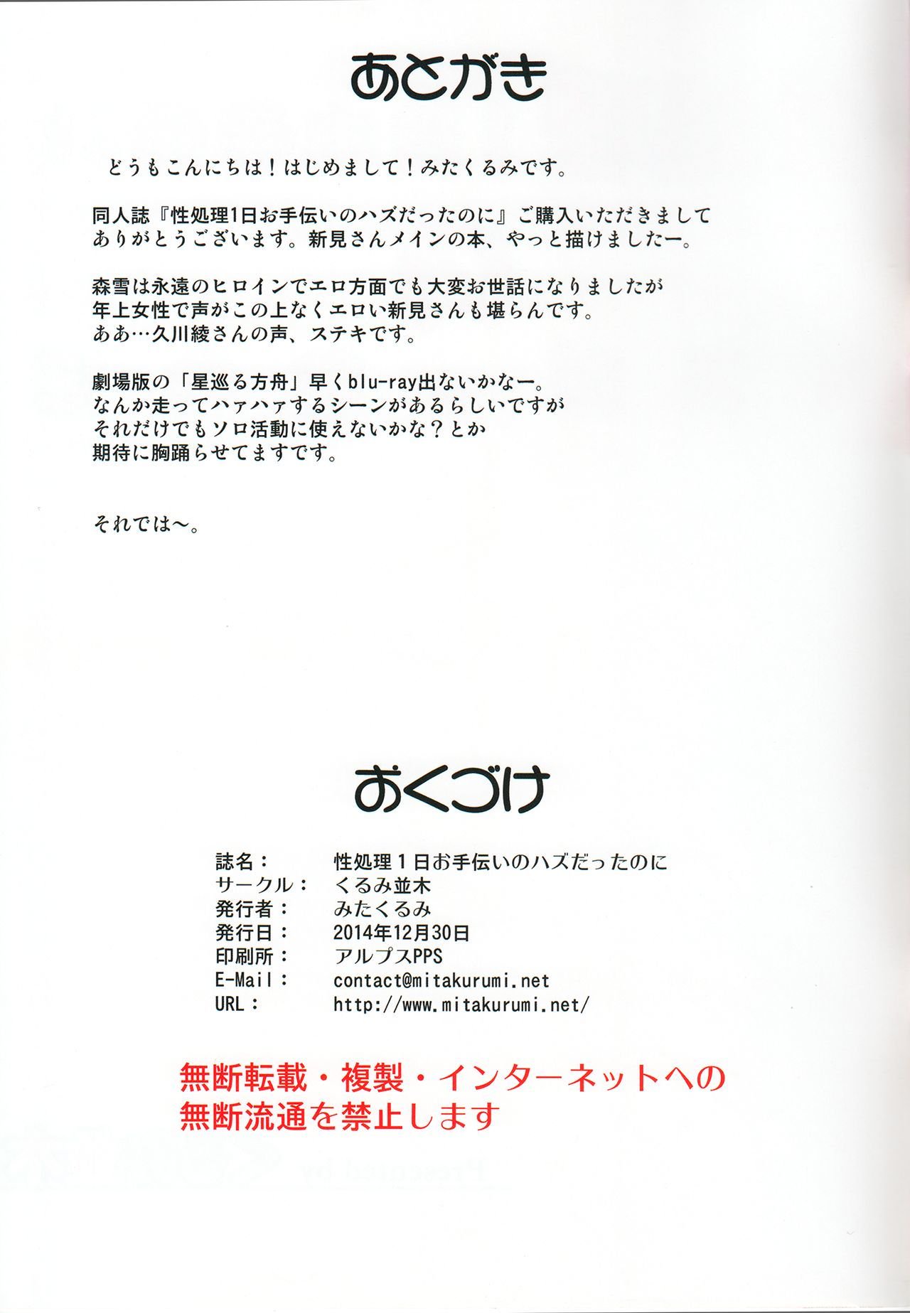 せいしょり1-おてつだいのはずだったのに