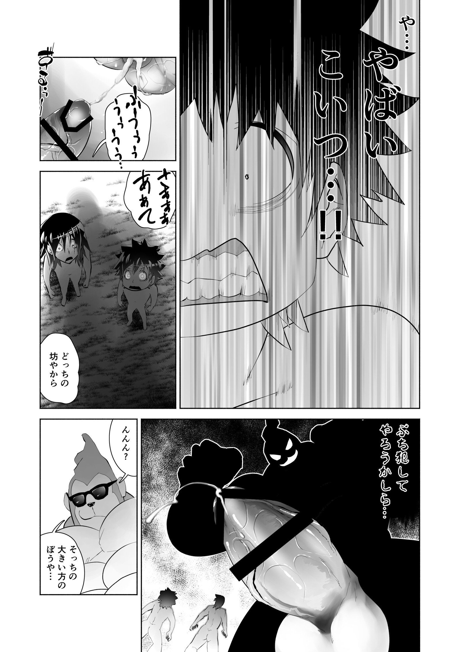 TF成長モンスター