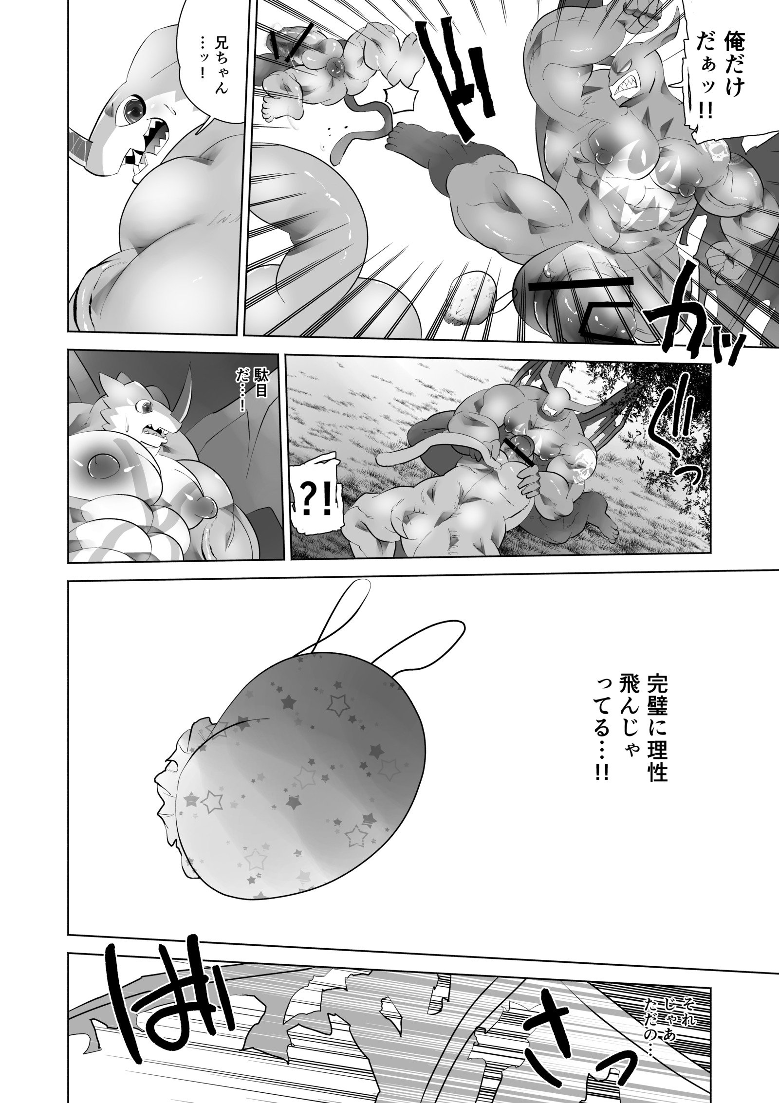 TF成長モンスター