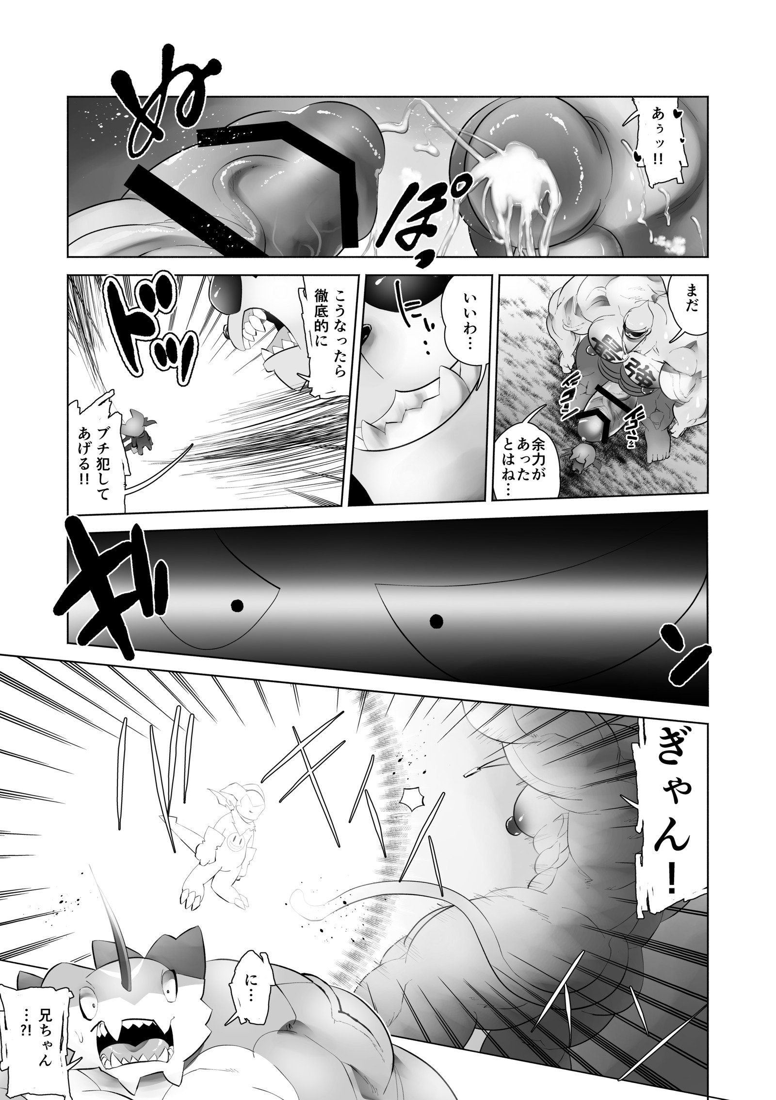 TF成長モンスター