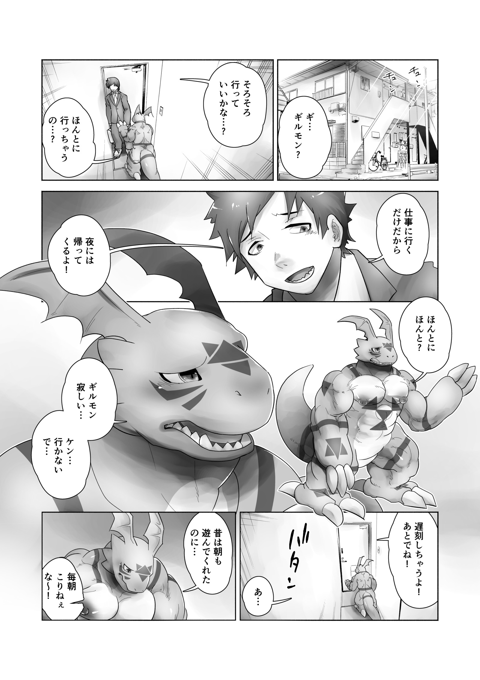 TF成長モンスター