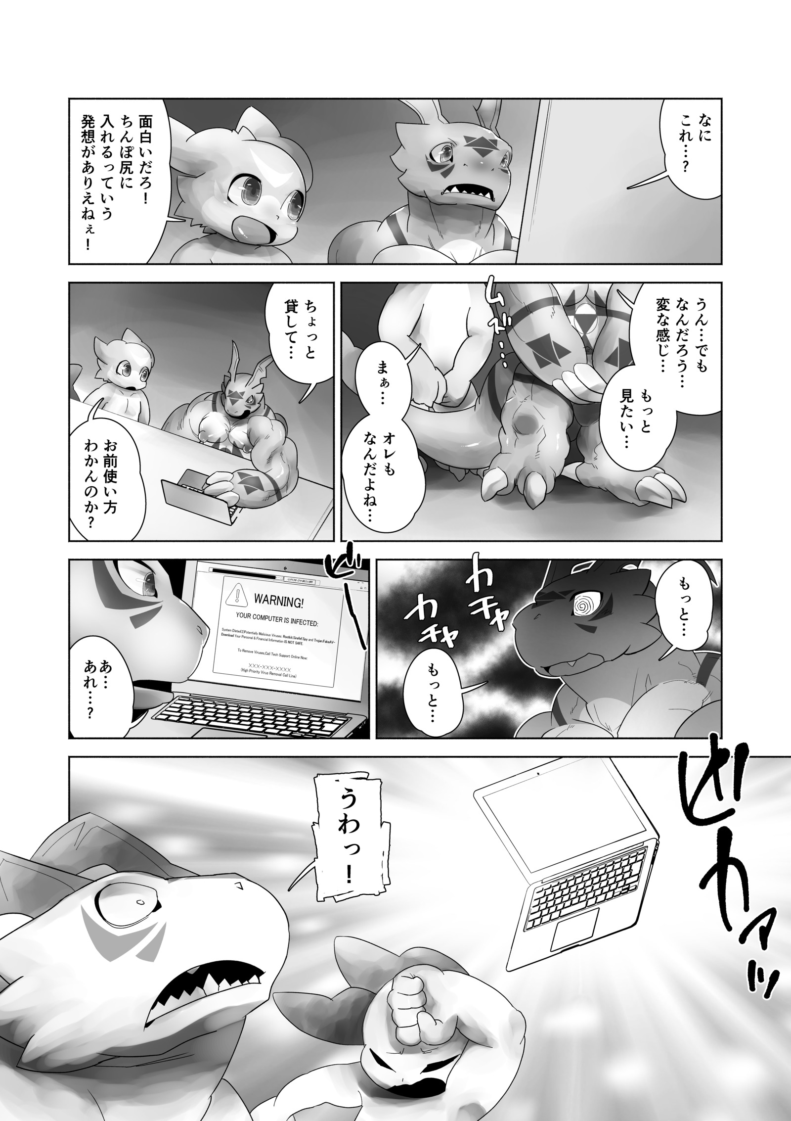 TF成長モンスター