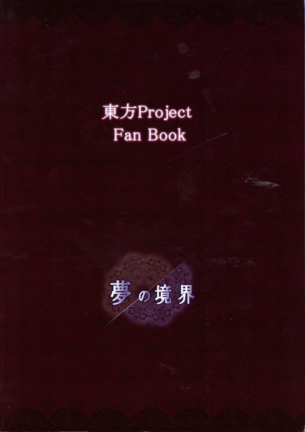 ひまわりから月光花へ