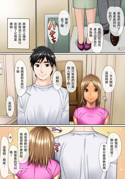 男の娘そうかん京大