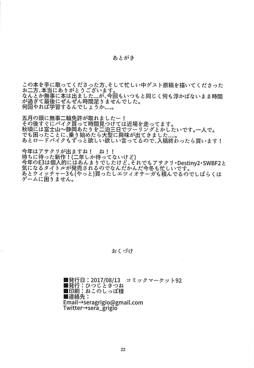 まじんちゅう半食ぼくじょう