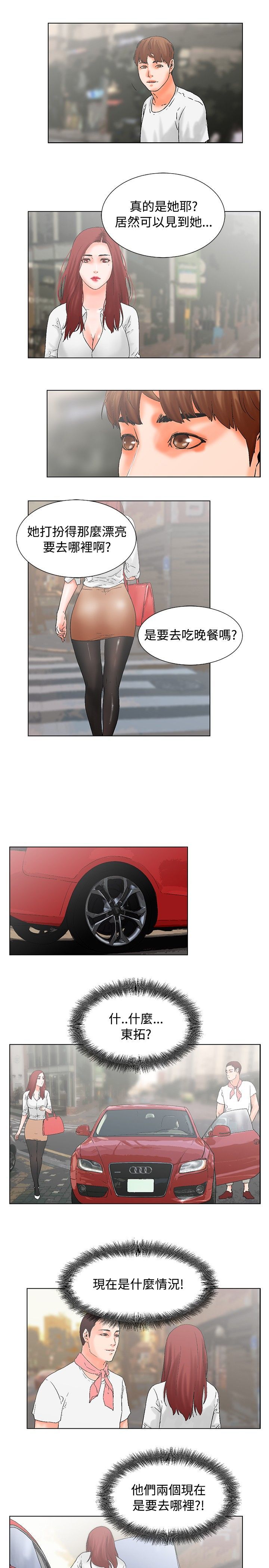 朋友的妻子：有妳在的家