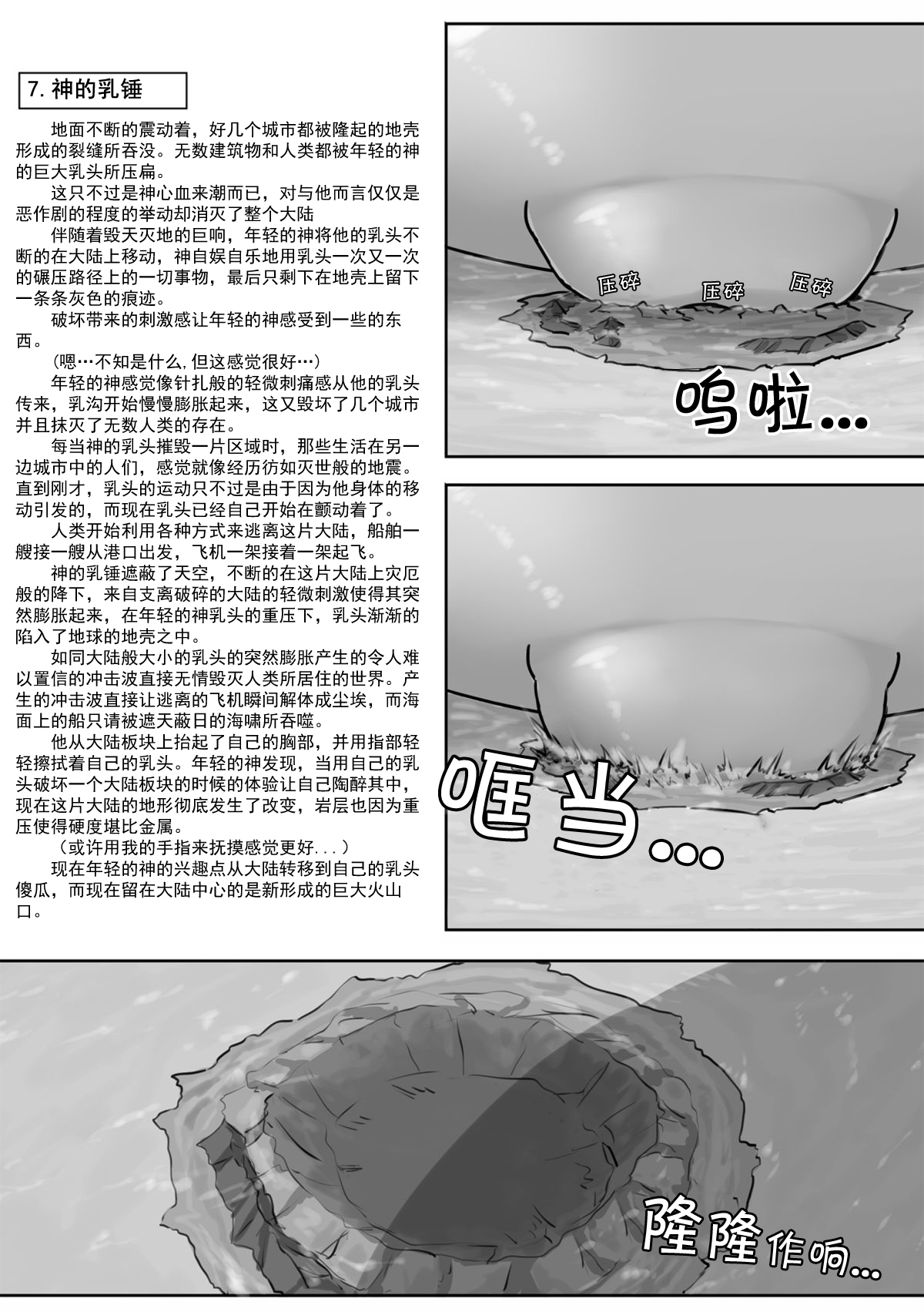 チョウキョウダイ男の娘ツメアワセボン|超巨大男娘合集