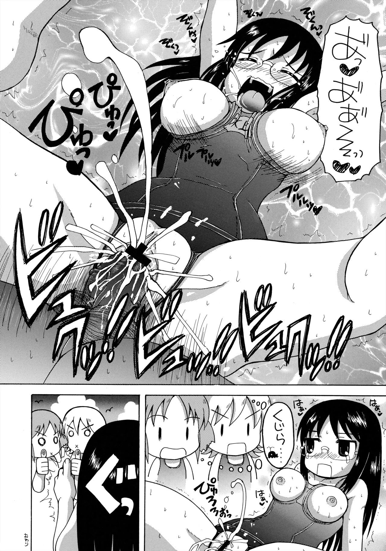 くじらから水木、坂本さん